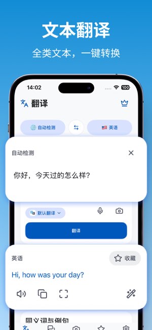 翻译截图