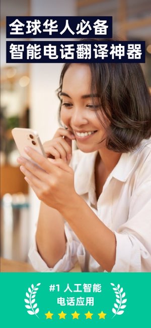 AI Phone截图