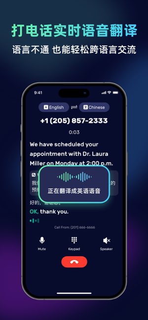 AI Phone截图
