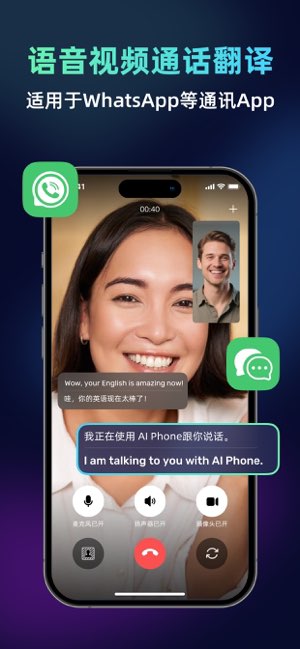 AI Phone截图