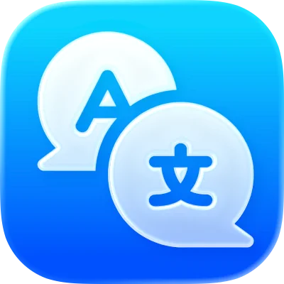 翻译