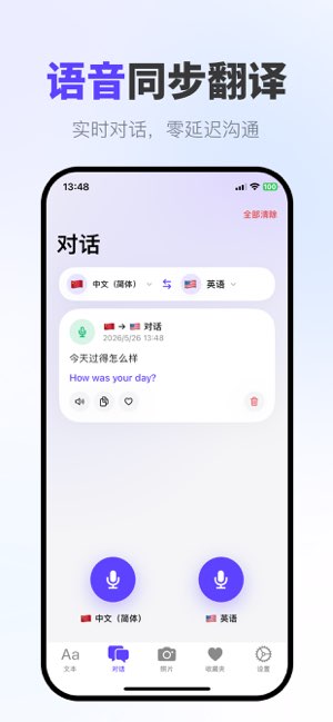 翻译截图