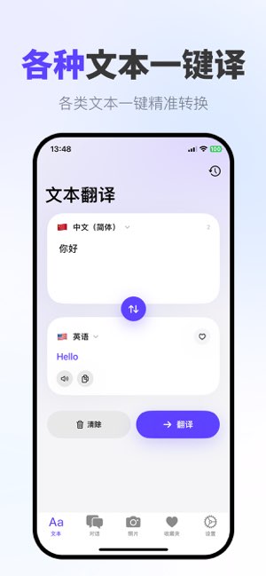 翻译截图