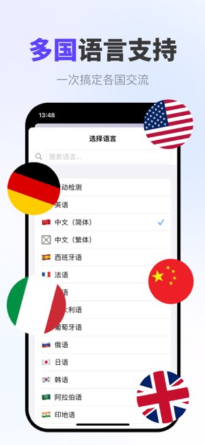 翻译截图