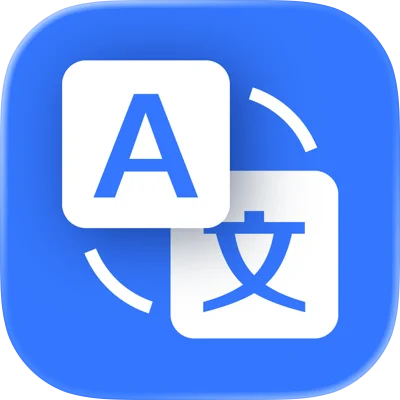 翻译