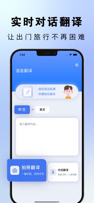 翻译截图