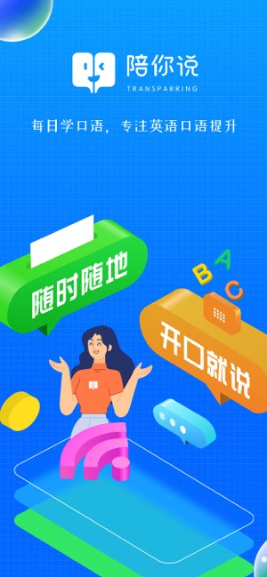 小尾巴翻译官截图