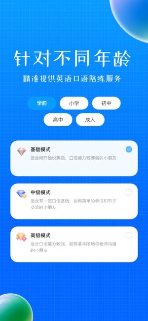 小尾巴翻译官截图