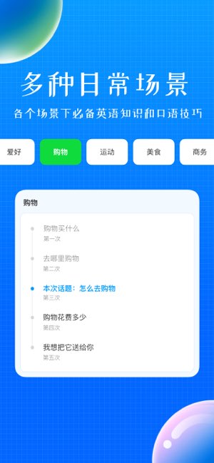 小尾巴翻译官截图
