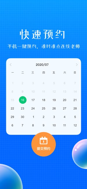 小尾巴翻译官截图