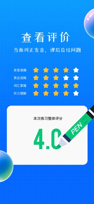 小尾巴翻译官截图
