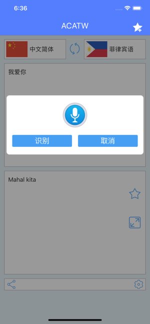 ATW乐翻译截图