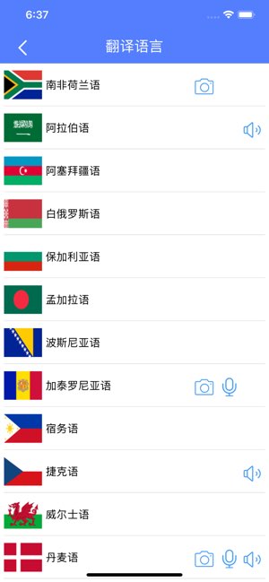 ATW乐翻译截图