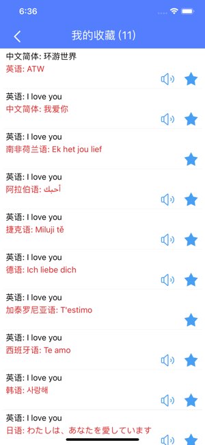 ATW乐翻译截图