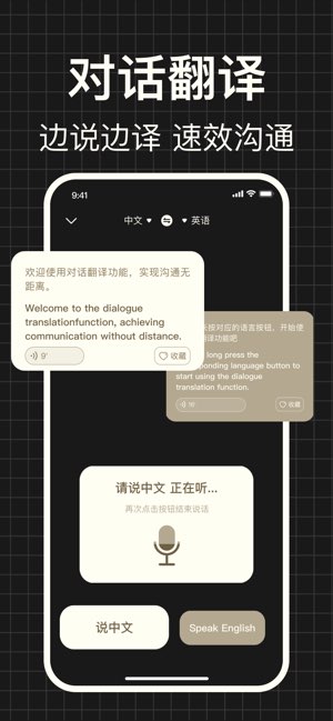正在翻译截图
