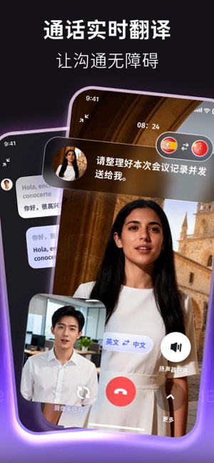 好用翻译截图