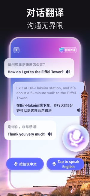 好用翻译截图