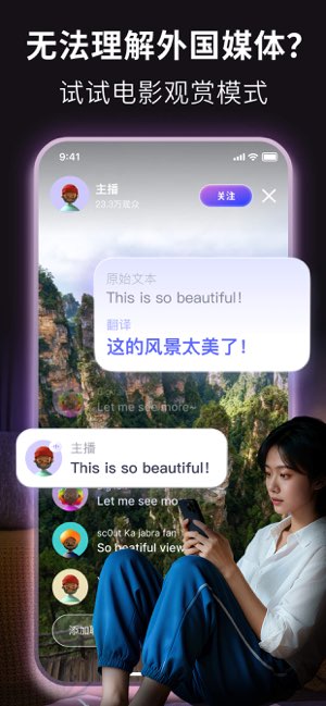 好用翻译截图