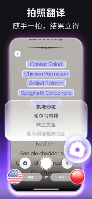 好用翻译截图