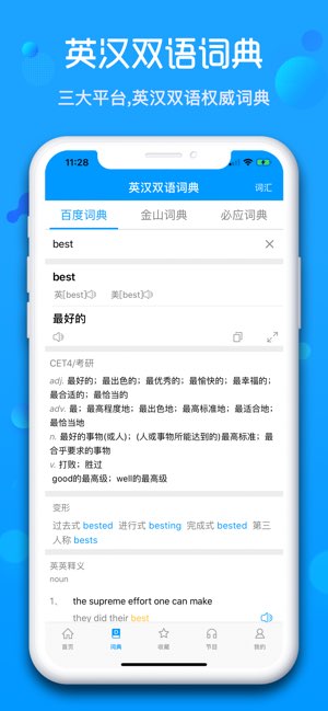 随身译截图