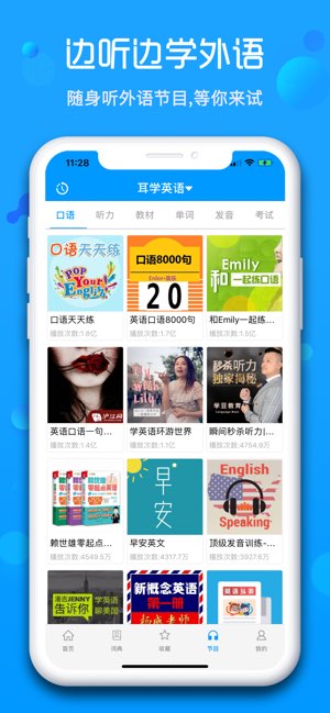 随身译截图