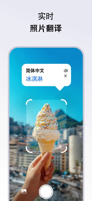 智能翻译器截图