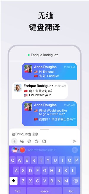 智能翻译器截图