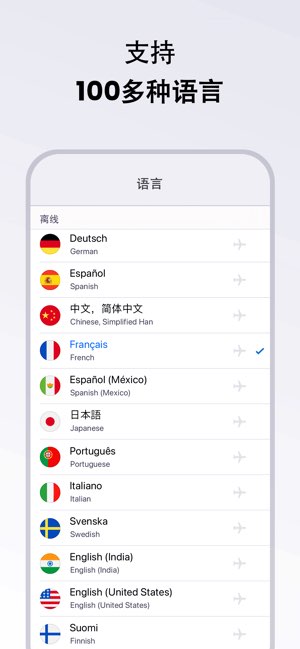 智能翻译器截图