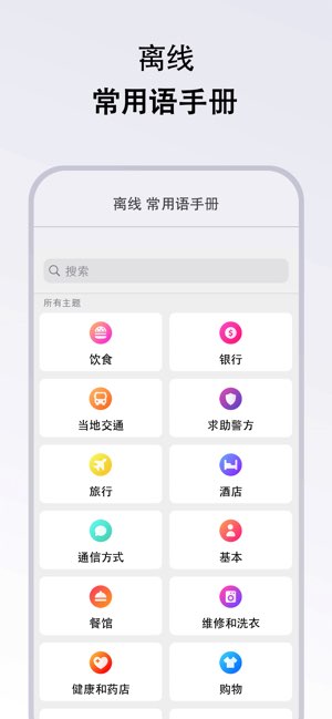 智能翻译器截图