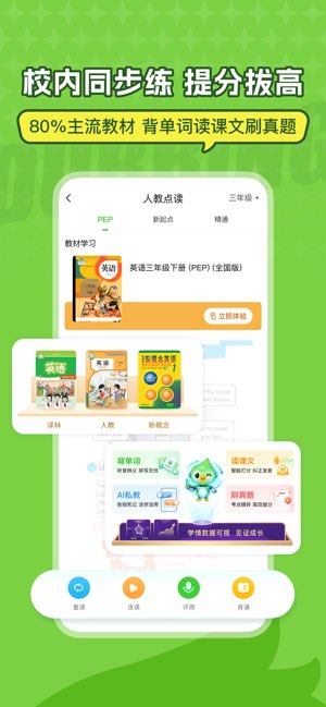 英语趣配音截图