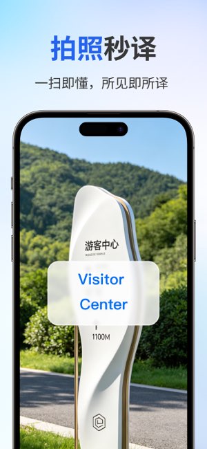 秒译截图