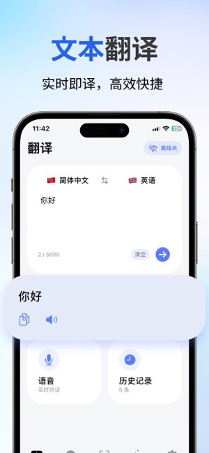 秒译截图