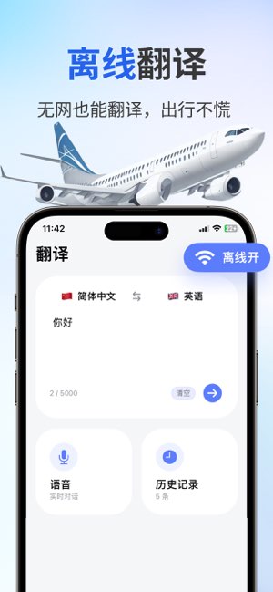 秒译截图