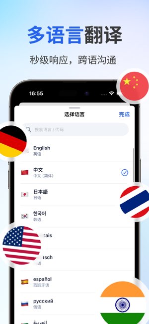 秒译截图