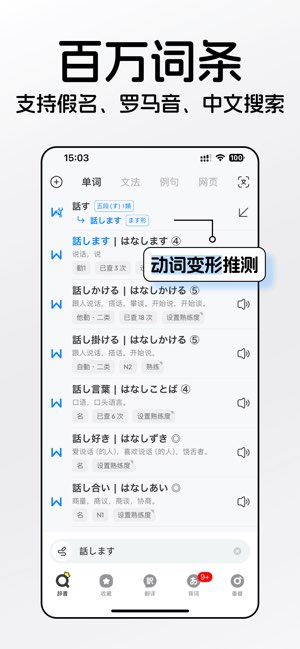番番辞書截图