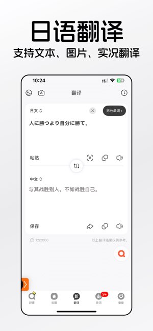 番番辞書截图