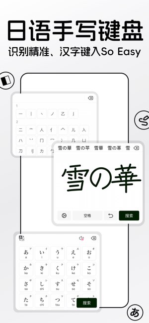 番番辞書截图