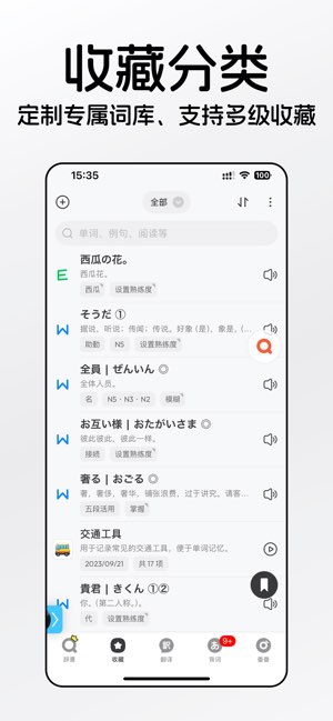 番番辞書截图