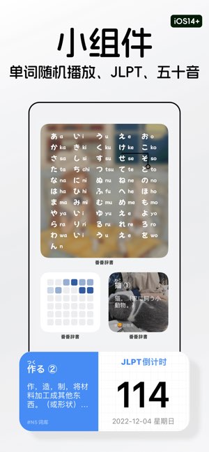 番番辞書截图
