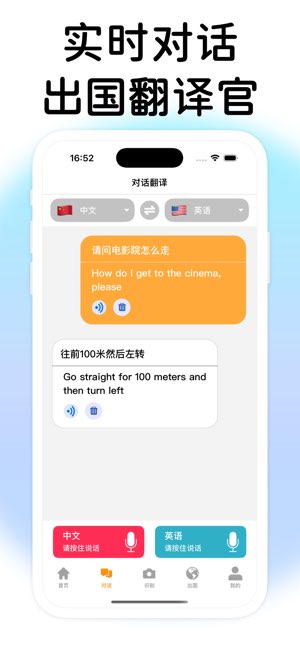 菜单翻译截图