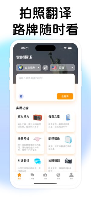 菜单翻译截图