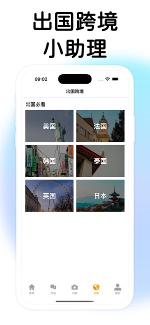 菜单翻译截图