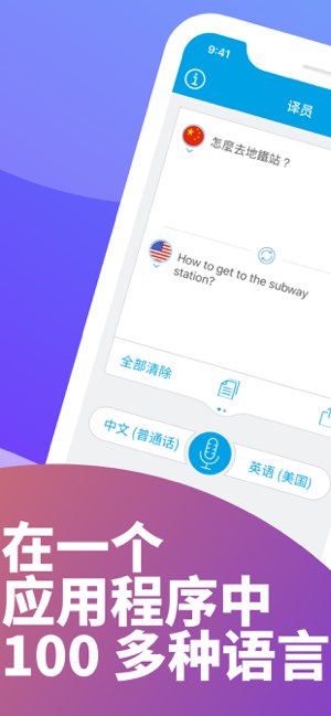 Translate Me截图