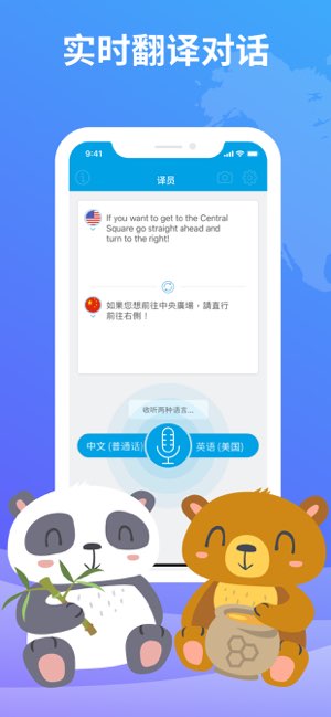 Translate Me截图