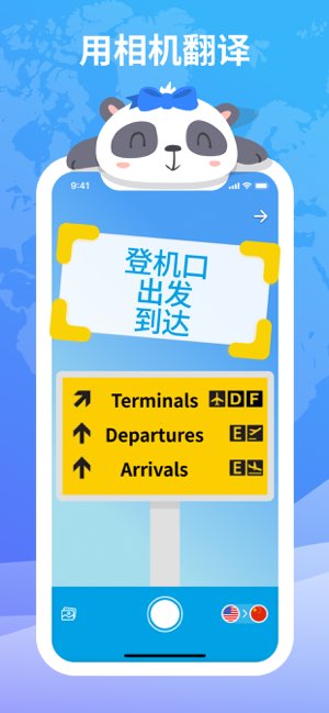 Translate Me截图