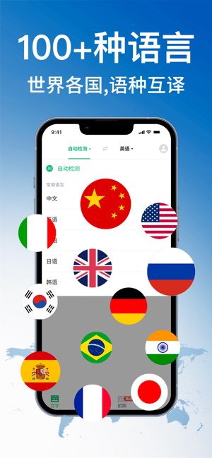 环球翻译官截图