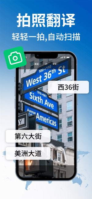 环球翻译官截图