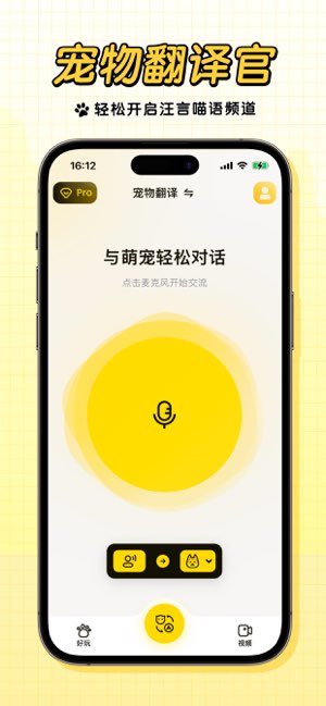 宠玩截图
