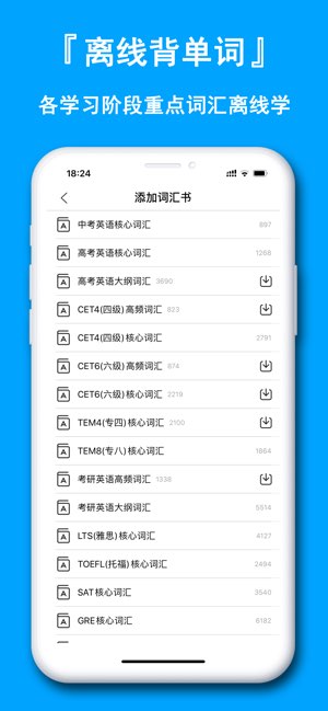 英语翻译官截图