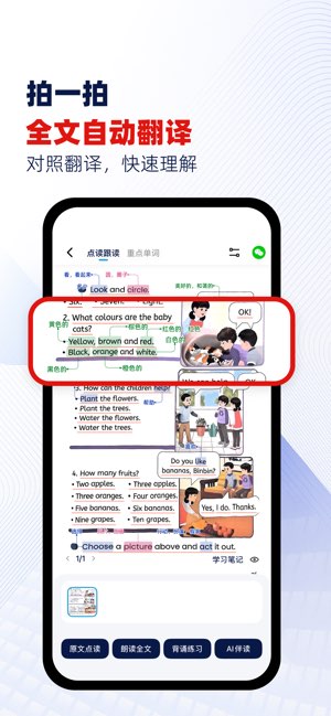 快读鸭截图